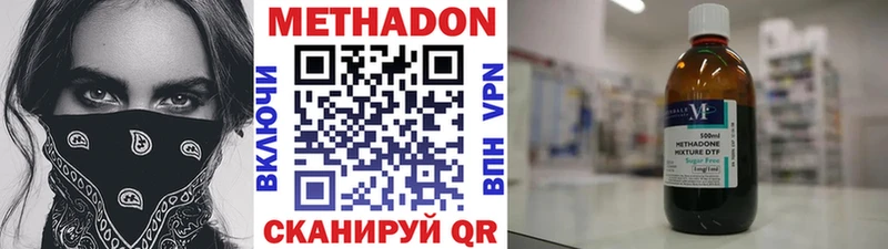 МЕТАДОН кристалл  Костерёво 